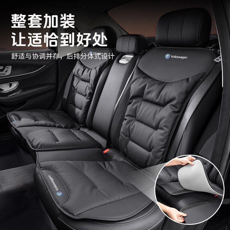 大众汽车坐垫速腾途观L途昂迈腾朗逸探岳帕萨特宝来ID.3途岳座套