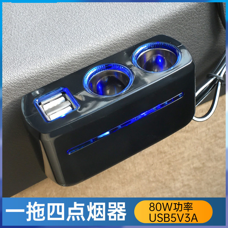 车载点烟器一拖二多功能转换器插座快充汽车转接多用插头充电器