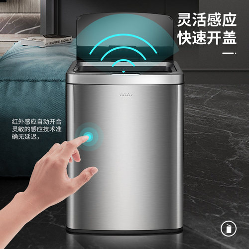 德国CCKO垃圾桶智能感应式家用大容量厨房带盖商用客厅办公室轻奢