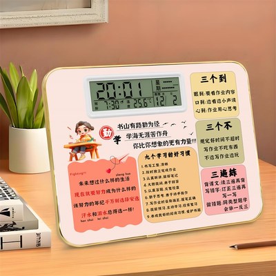 学生励志学习闹钟桌面坚持很酷摆台家用书桌时钟新款台式日历座钟