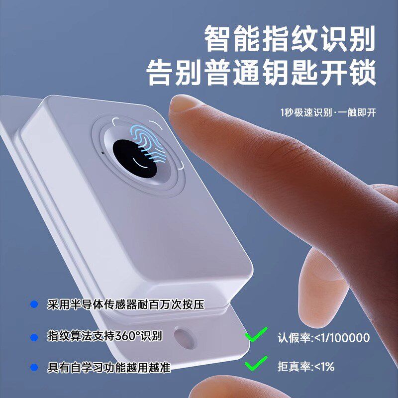 免打孔指纹儿童安全锁宝宝防开门窗户限位器推拉门柜子固定卡扣锁