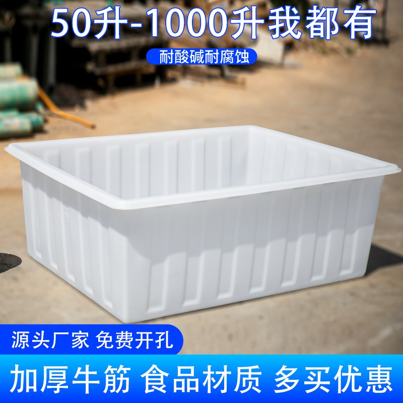 加厚牛筋塑料水i箱长方形养鱼水产养殖箱大盆家用方桶储水桶塑料