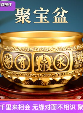 开业大吉生意兴隆摆件生意人生财铜制聚宝盆招财聚财铜质客厅旺财