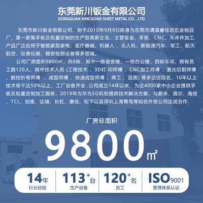 304不锈钢钣金件加工定制智能家居家电钣金外壳机箱柜五金冲压件