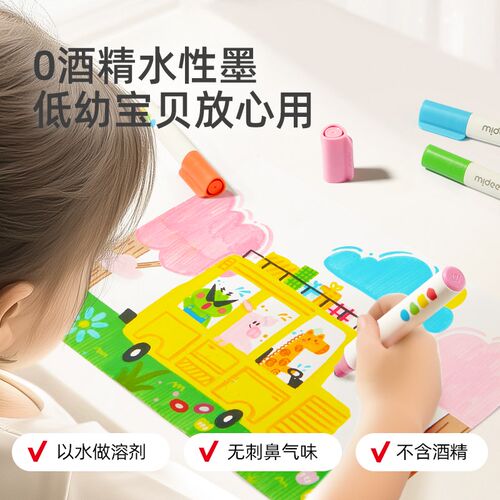 弥鹿可水洗大锥头儿童水彩笔套装幼儿园画笔无毒水溶性宝宝绘画3+