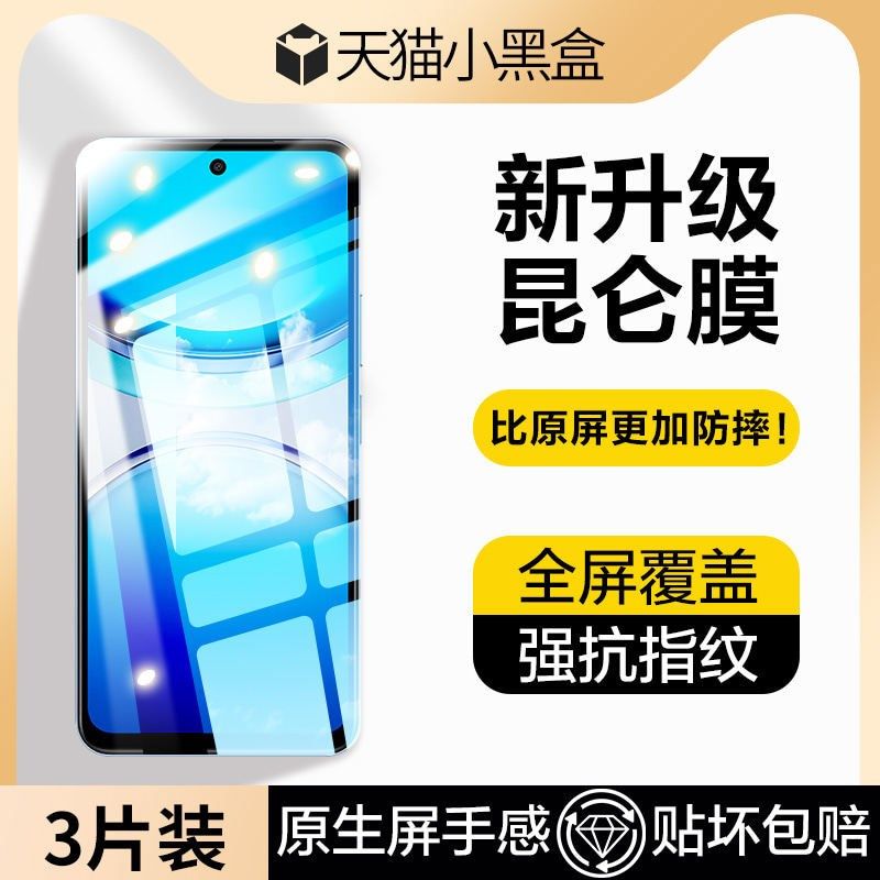 适用vivoY300i钢化膜y300手机膜适用vivo防窥膜新款全屏覆盖300高