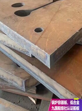 容器钢板15crmor 12cr1movr容器板切割 液化石油汽瓶用原平钢板