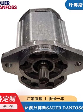 丹佛斯DANFOSS齿轮马达SNM3NN/SUN3NN/022/026/033/038/044齿轮泵