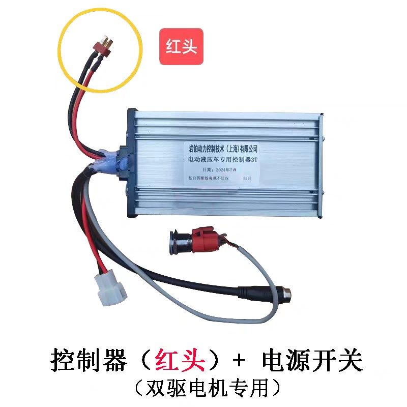 岩铂动力电动地牛叉车控制器速霸高德堡搬运车加速器手柄开关线,搬运/仓储/物流设备,其他起重搬运设备,淘宝优惠券,粉丝福利购,淘宝优惠卷