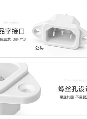 AC三脚电源插座公座白色品字插头15A/250V螺丝固定电饭煲UL