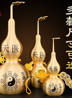 黄铜天医葫芦九龟阵铜葫芦摆件2025铜I质八卦葫芦挂件玄关客厅大