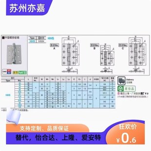65A 75A 100A平型合页 不锈钢蝶形铰链替代iHHS25 90A