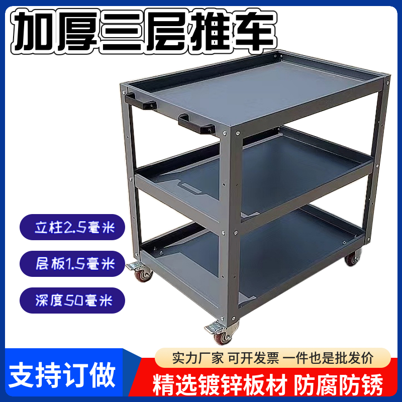 重型工具车手推车加厚模具车煞车间万向移动多层店汽修工具架定制