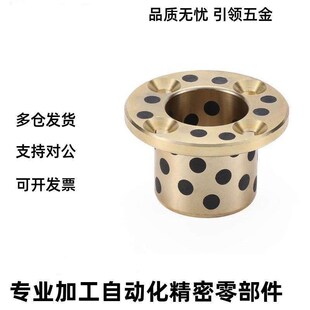 L10 无油衬套OFP01