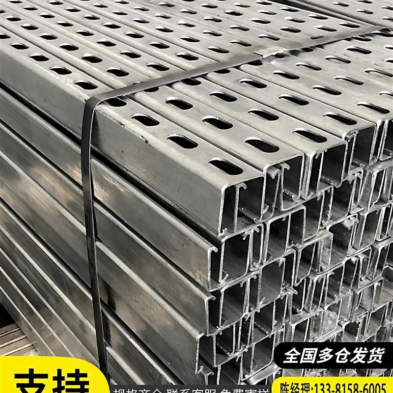 光伏支架C型钢抗震U型槽钢檩条镀锌冲孔型材热镀锌多孔带孔不锈钢