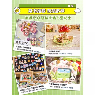 免考石塑粘土补充装材料包水性亮油封层白泥丙烯颜料diy工具套装