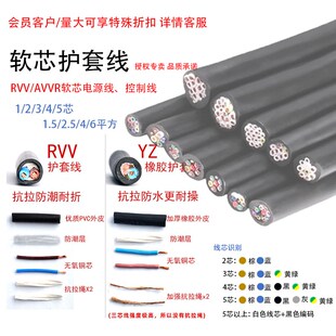 5芯纯铜RVV护套线国标0.75 1.5平方家用电源线电线 起帆电缆2