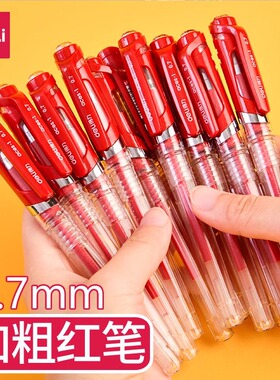得力中性笔水笔碳素红色笔水性签字笔芯0.7mm子弹头老师圆珠红笔