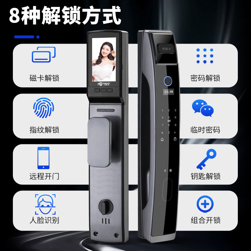 指纹锁密码锁人脸识别智能门锁全自动防盗家用门电子门锁十大品牌