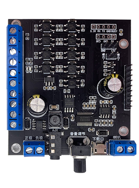 12v/24v语音模块识别控制语音芯片声音模块mp3音频播放板JRF-930