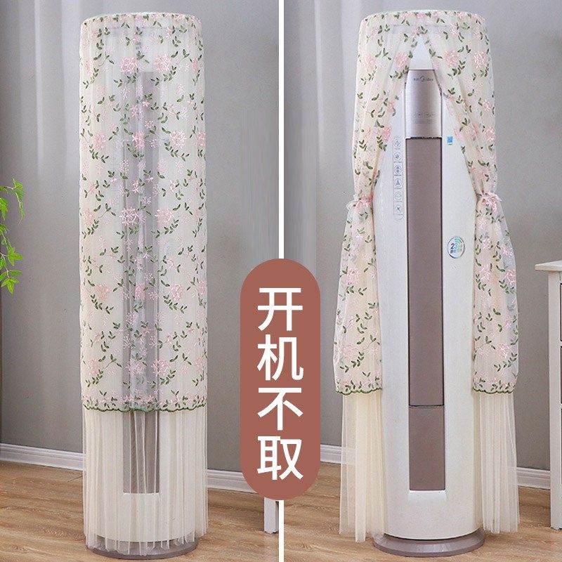 法式复古立式圆形空调罩客厅开机不取圆柱防尘罩家用圆柜机挡风帘