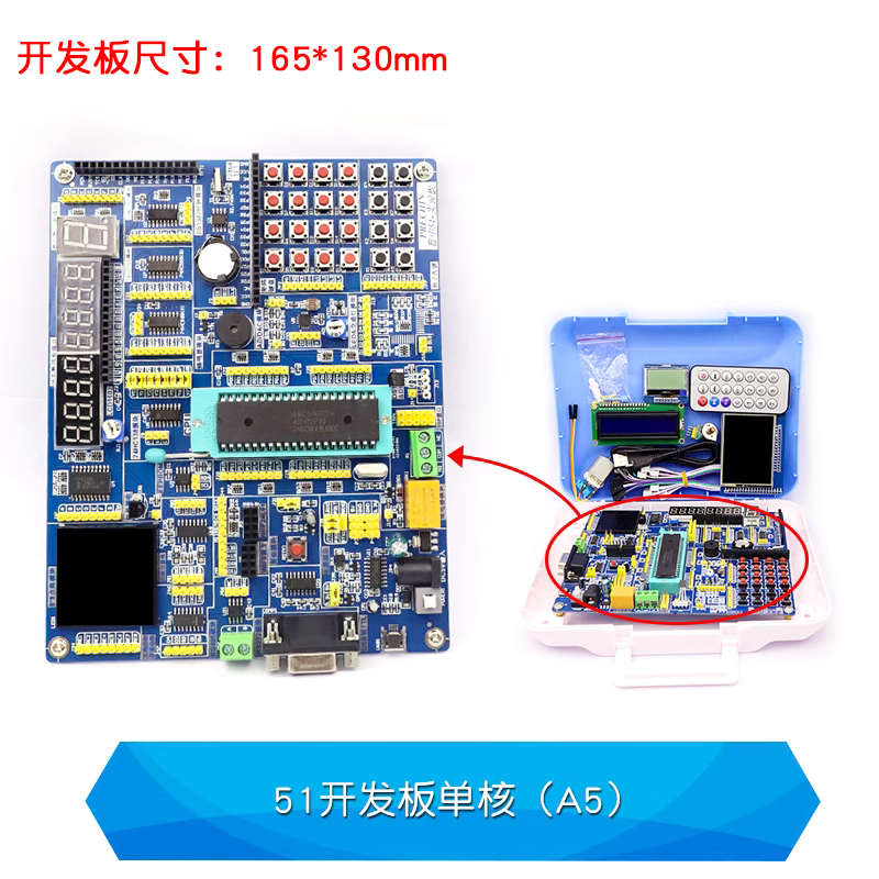 套件 v2机机51stc89c52板c51diy板Ia6a0开发实验单片学习单片.板