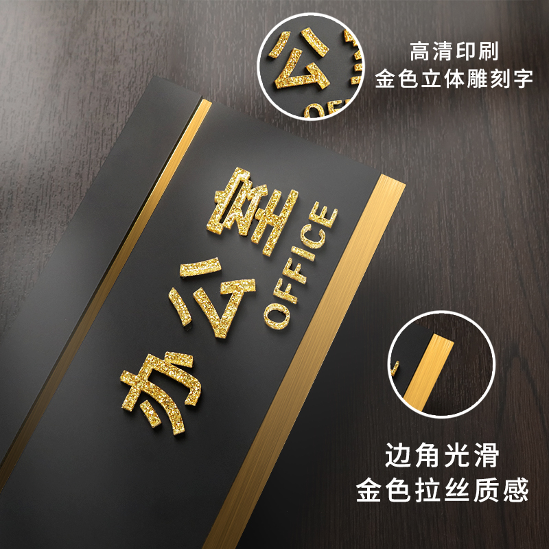 亚克力办公室门牌订制总经理室会议试标识牌部门指示挂牌科室牌个