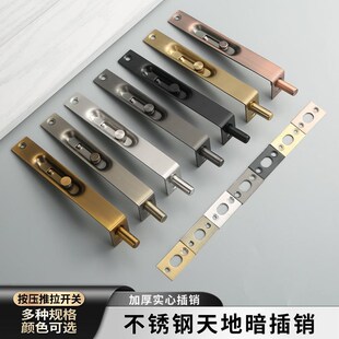 暗插销不锈钢加厚天地子母双开门防盗门窗暗藏木门防火暗门栓五金