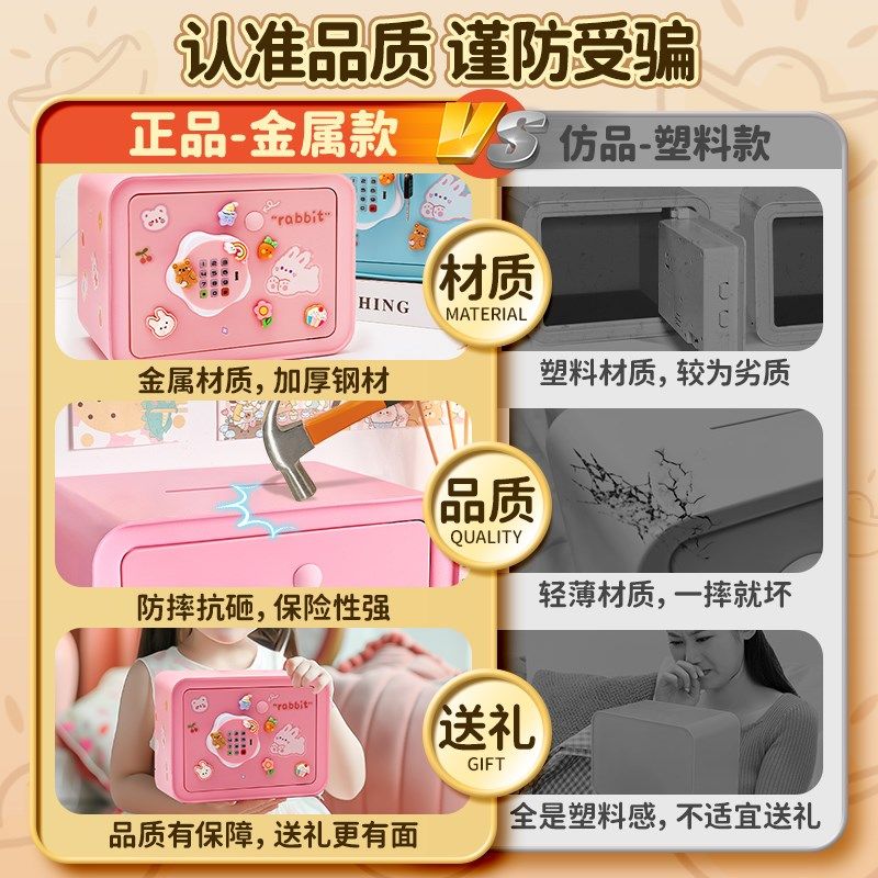 男孩存钱罐2024年新款储蓄保险箱男童指纹儿童只进不出女孩密码柜,节庆用品/礼品,储蓄罐,淘宝优惠券,粉丝福利购,淘宝优惠卷