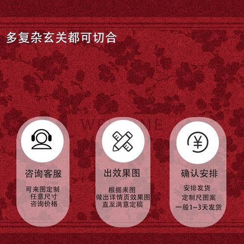 新年入户门地垫喜庆家用新款红色地毯耐脏防滑高级感进门玄关垫子