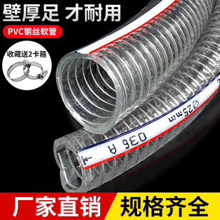 pvc钢丝软管加厚透明油管水管1/1.5/2/3寸真空管耐高温螺旋输油管