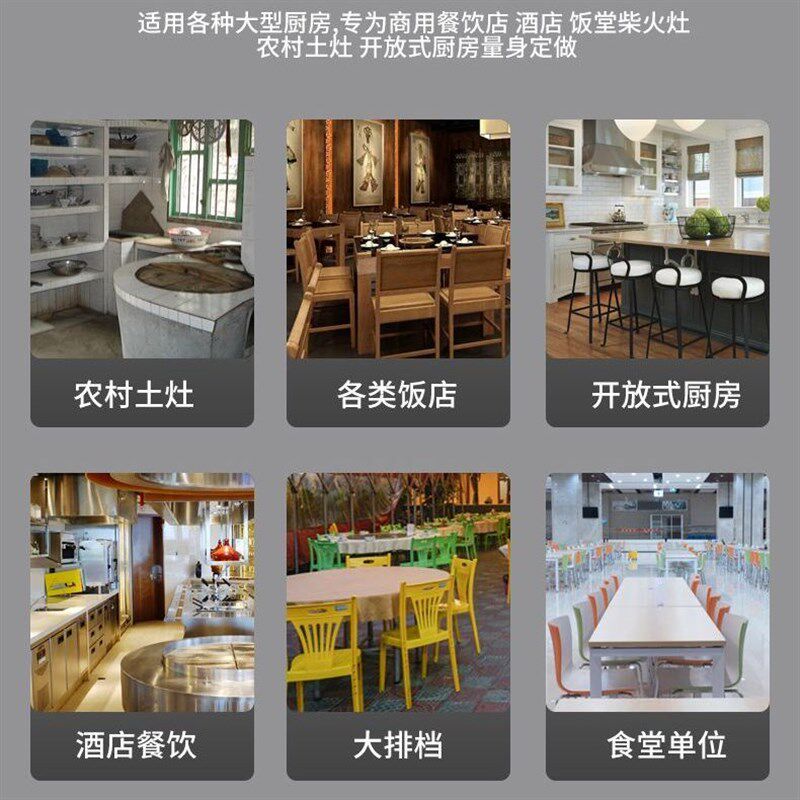 商用抽油烟机大功率家用柴火灶土灶饭店大功率纳米烤漆油烟机厨房