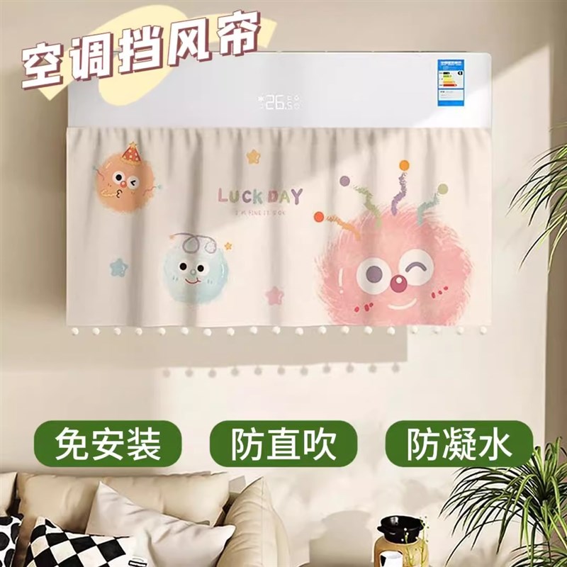 空调挡风帘坐月子婴儿防直吹2025年新款出风口冷气空调Z挡风遮挡