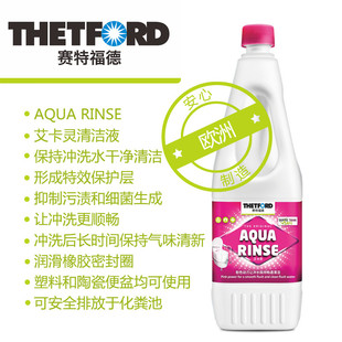 房车黑水箱降解剂专用清洁剂艾卡灵坐便器降解液除臭芳香赛特福德