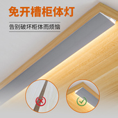层板灯免开槽超薄手扫感应橱柜灯柜子酒柜衣柜灯带led明装 线条灯