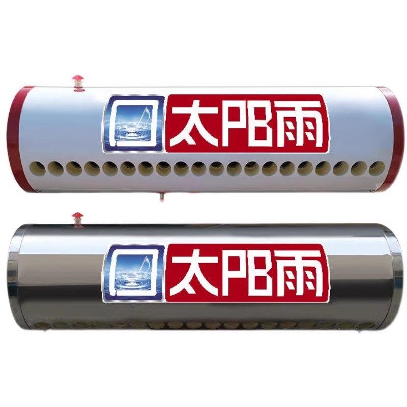 适用四季沐歌太阳雨太阳能热水器保温桶16水箱18 20 24支管热水桶