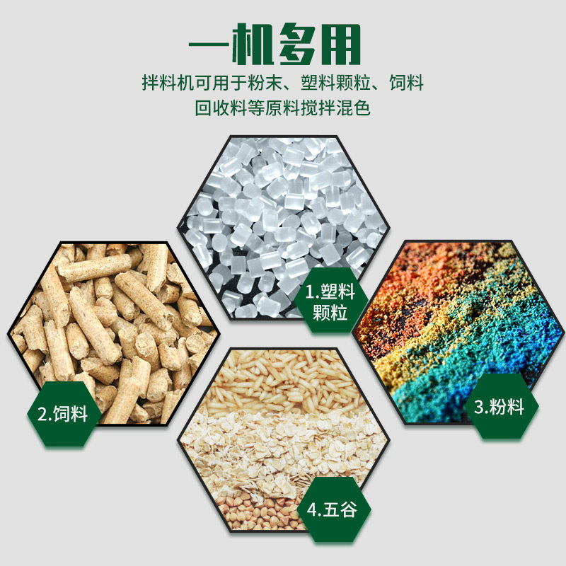饲料搅拌机全自动小型塑料颗粒立式不锈钢定时混色机色粉拌料机