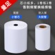热敏小票收银纸57x50mm无管芯米数更长适用58mm热敏打印机超市外