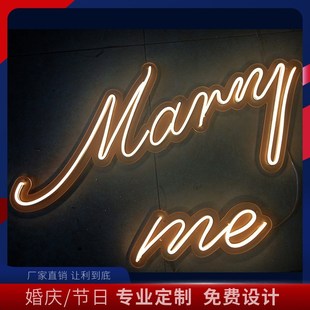will marryme求婚灯嫁给我灯牌霓虹灯发光字定制表白婚礼布置 you