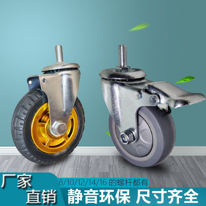 万向轮大全摆摊车轮子手推车餐车轮静音轮旋转配件摆摊车弹力静音