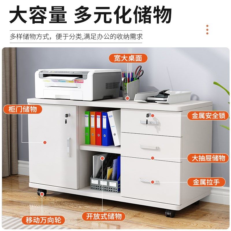 办公文件柜木质资料柜桌下移动矮柜带锁a4抽屉柜储物柜活动小柜子
