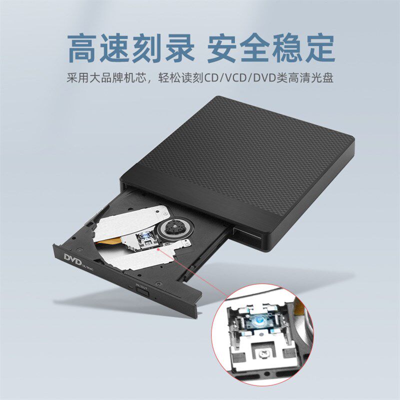 USB外置光驱dvd刻录机 笔记本电脑台式机 外接移动刻录光盘驱动器