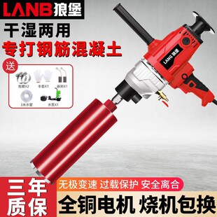 水钻打孔机混凝土钻孔机支架干湿两用手持式空调开孔机水钻搅拌机