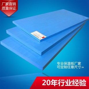 室内保温板屋顶隔热板外墙泡沫板挤塑板楼顶隔热板保温板吊顶厂家