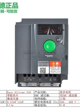 施耐德变频器ATV310 0.37 0.75KW1.5KW2.2KW3KW4KW5.5KW7.5KW11KW