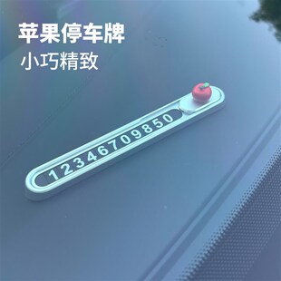 停车号码牌停车牌挪车电话简约高级感车载创意临时挪车牌汽车摆件