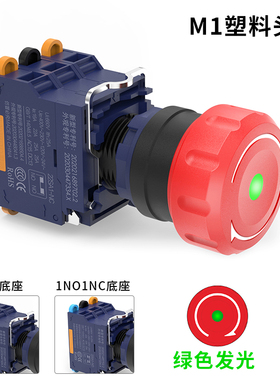 -红黄色p防水波停插式开关蘑w菇急大sa1塑料按钮 带快头蓝指示灯