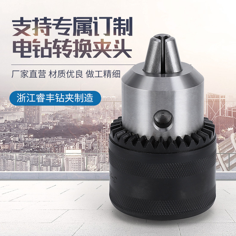 机床配件钻夹头高质量自锁手紧圆柄电锤转接杆孔雀牌钻夹头标准件