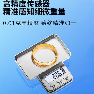 高精度黄金电子秤珠宝便携小型精准克数0.01g克称精密首饰克重称