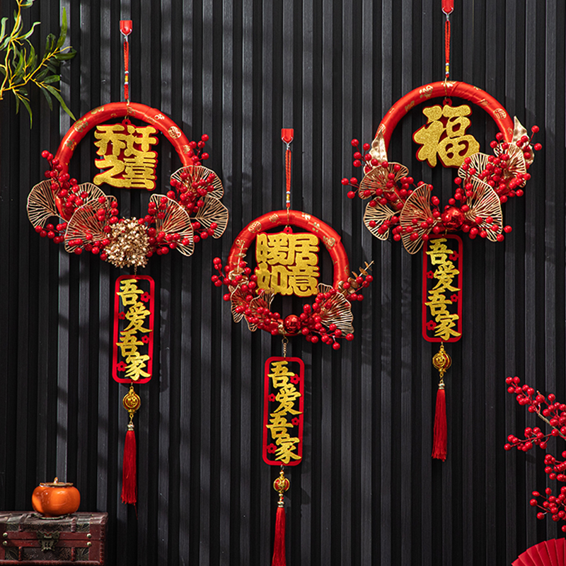 乔迁之喜福字挂件装饰新房搬家入宅新居室内花环门挂饰场景布置